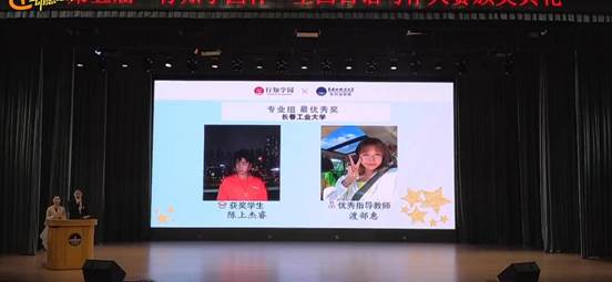 7790cnm必发集团日语系陈上杰睿同学获得“专业组最优秀奖”
